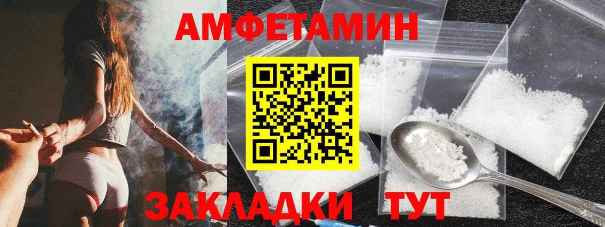 Амфетамин  Амфетамин 97%  Вход с VPN  Калининград 