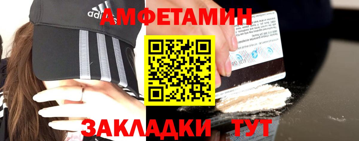 Amphetamine VHQ Калининград