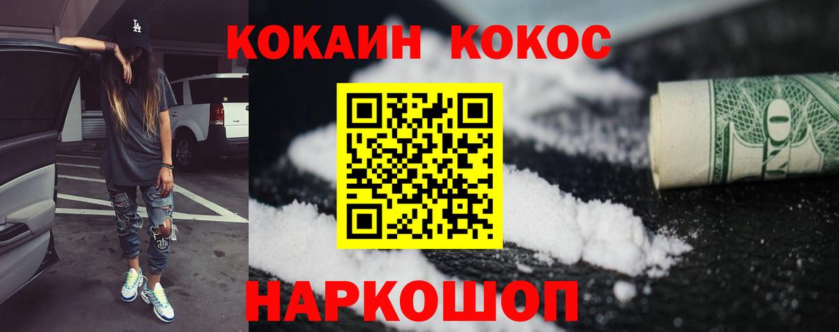 COCAIN Боливия Калининград