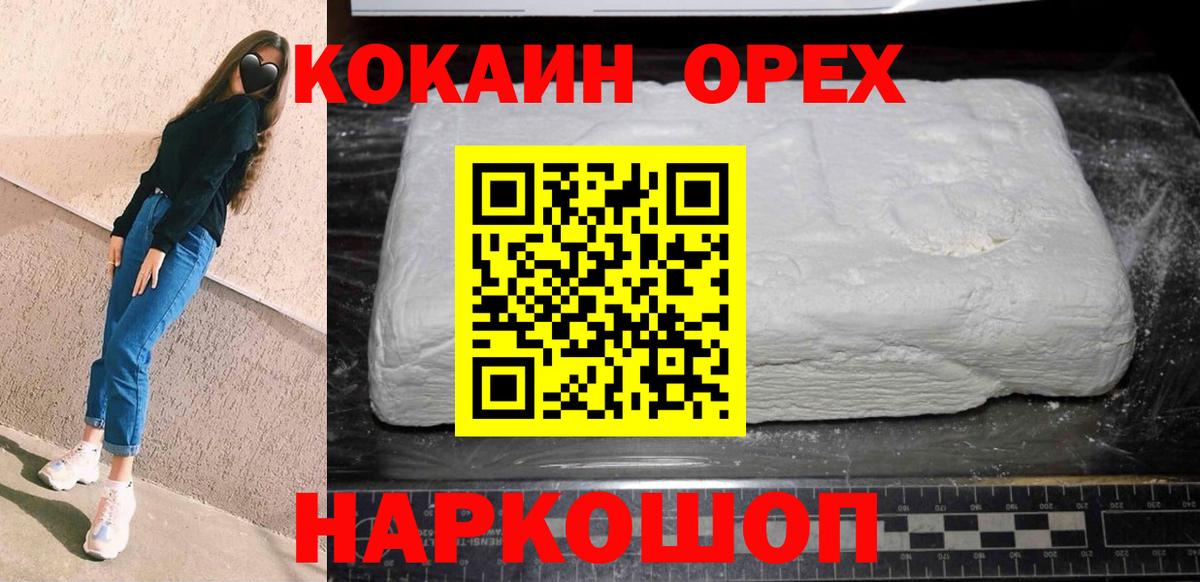 Калининград  КОКАИН Columbia  Вход с VPN 