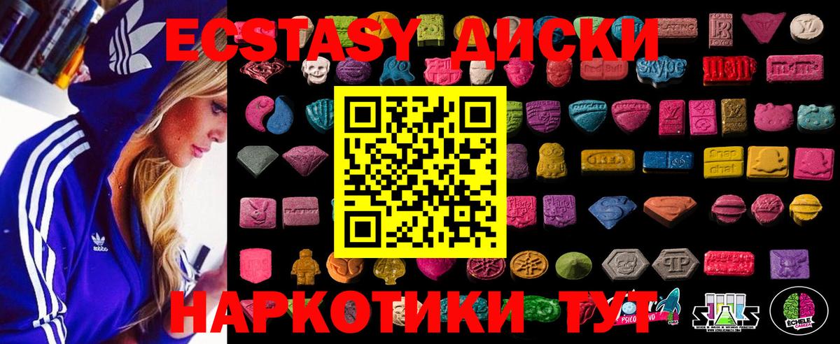 Калининград  ЭКСТАЗИ MDMA  наркошоп  ЭКСТАЗИ  ОМГ ОМГ ONION  Вход с VPN  Ecstasy 280мг 