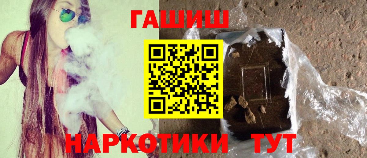 Калининград  Гашиш hashish  Вход с VPN  Гашиш 40% ТГК 