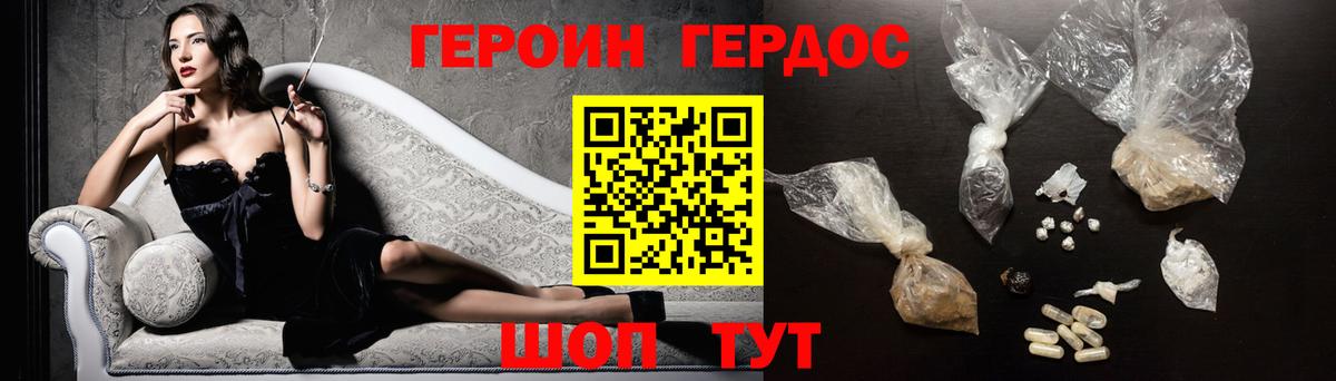 Героин Афган  Вход с VPN  Калининград 