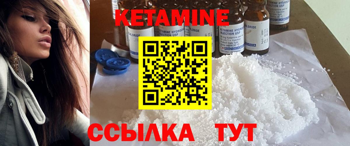 Калининград  Кетамин ketamine  Вход с VPN  КЕТАМИН VHQ 