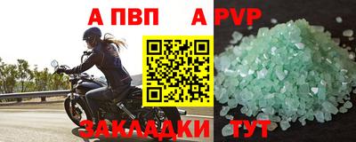 apvp Михайловск