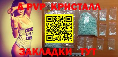 ALPHA-PVP Мирный