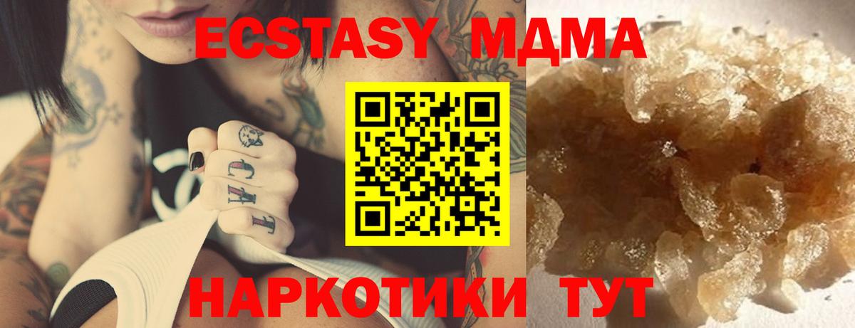 MDMA кристаллы  МДМА  Калининград  Вход с VPN 