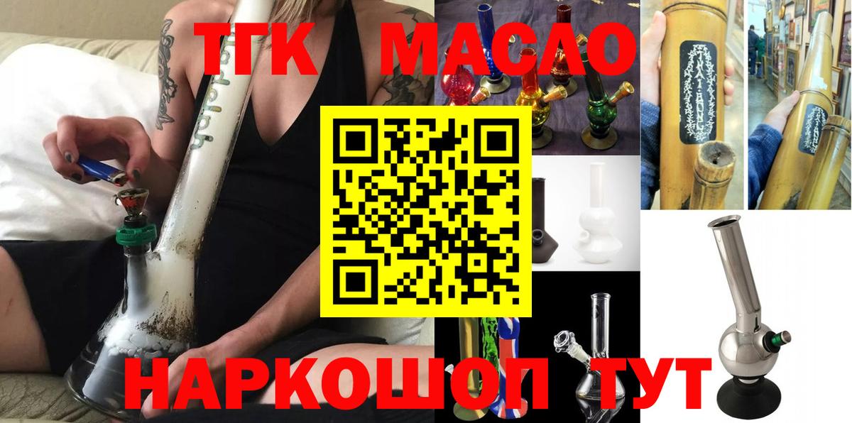 Калининград  ТГК жижа  Вход с VPN 