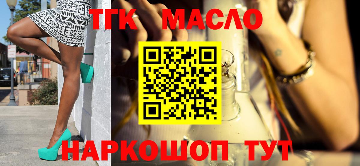 Кодеин Калининград