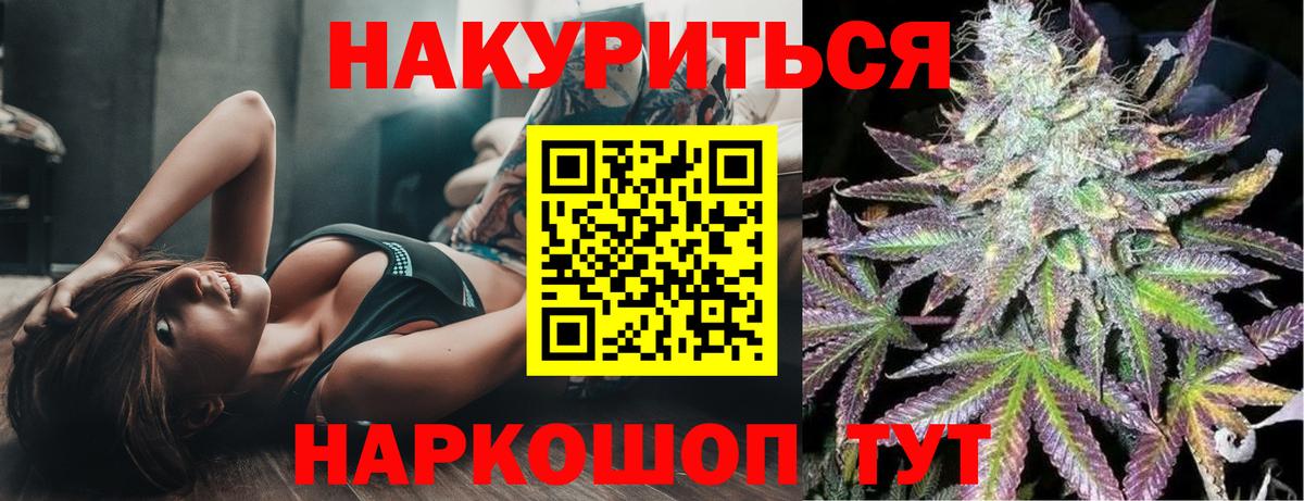 Калининград  Канабис Bruce Banner  Канабис ГИДРОПОН  Вход с VPN 