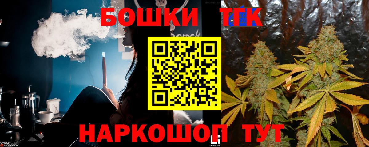 Бошки Шишки планчик Калининград